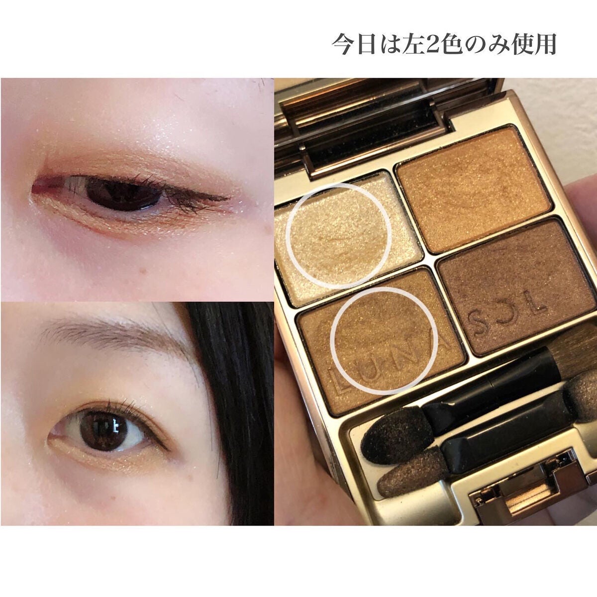 スキンモデリングアイズ/LUNASOL/アイシャドウパレットを使ったクチコミ(3枚目)