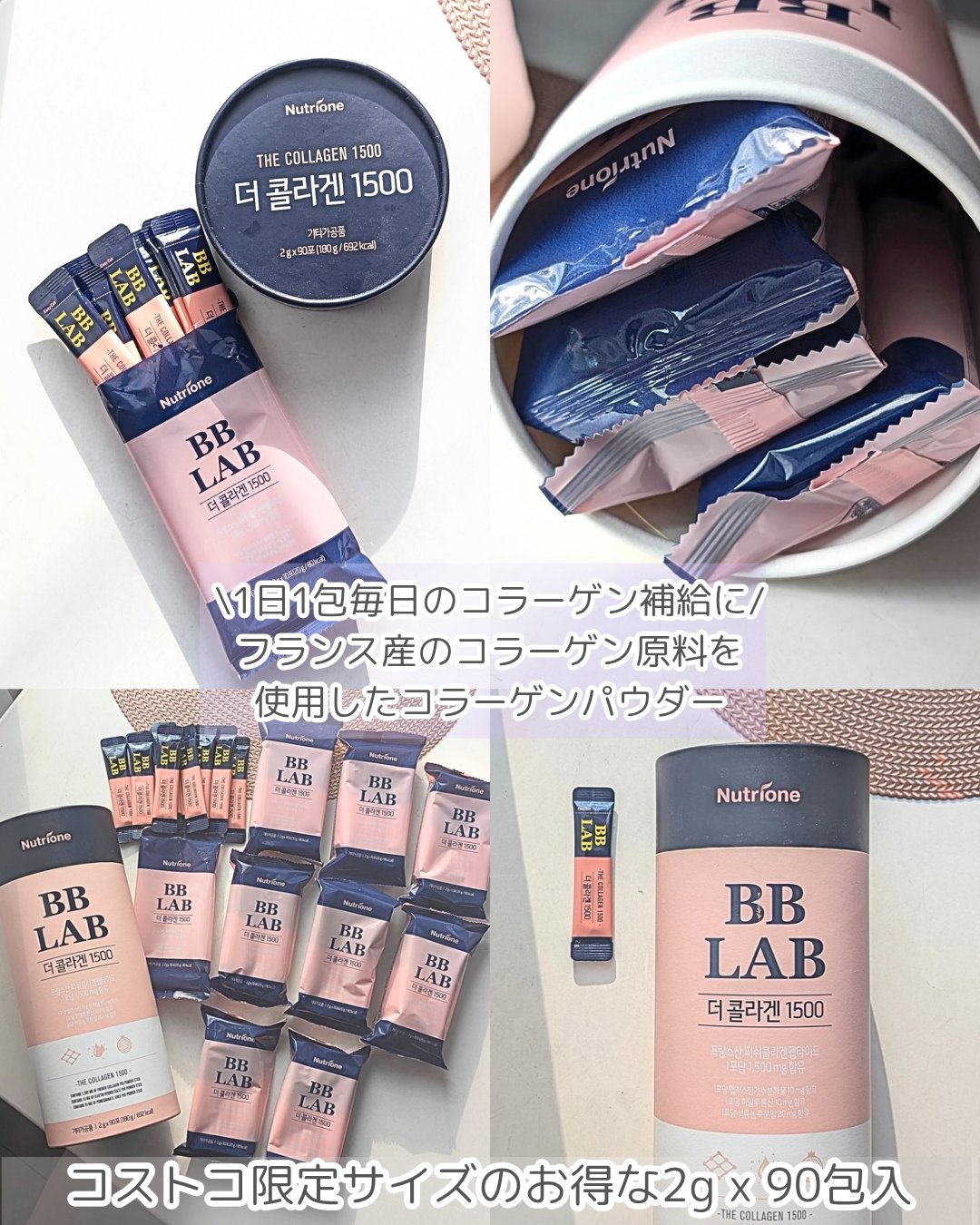 BB LAB ザ コラーゲン 1500/Nutrione/美容サプリメントを使ったクチコミ（2枚目）