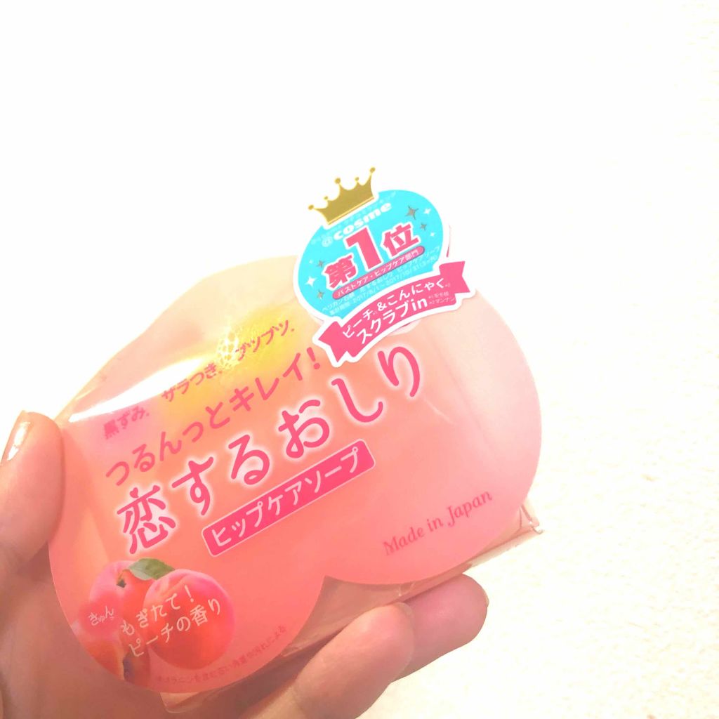 恋するおしり ヒップケアソープ/ペリカン石鹸/バストケア・ヒップケアを使ったクチコミ（1枚目）