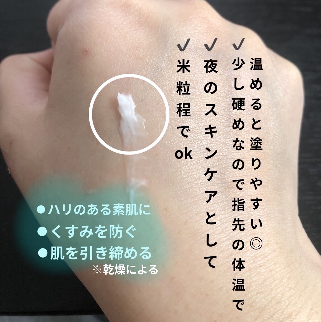 モイスチュア リッチ エッセンスアイクリーム/CEZANNE/アイケア・アイクリームを使ったクチコミ（2枚目）