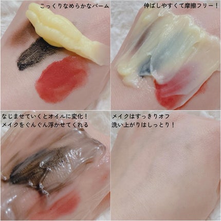 コラーゲンモイスチャークレンジングバーム/make prem/クレンジングバームを使ったクチコミ(4枚目)
