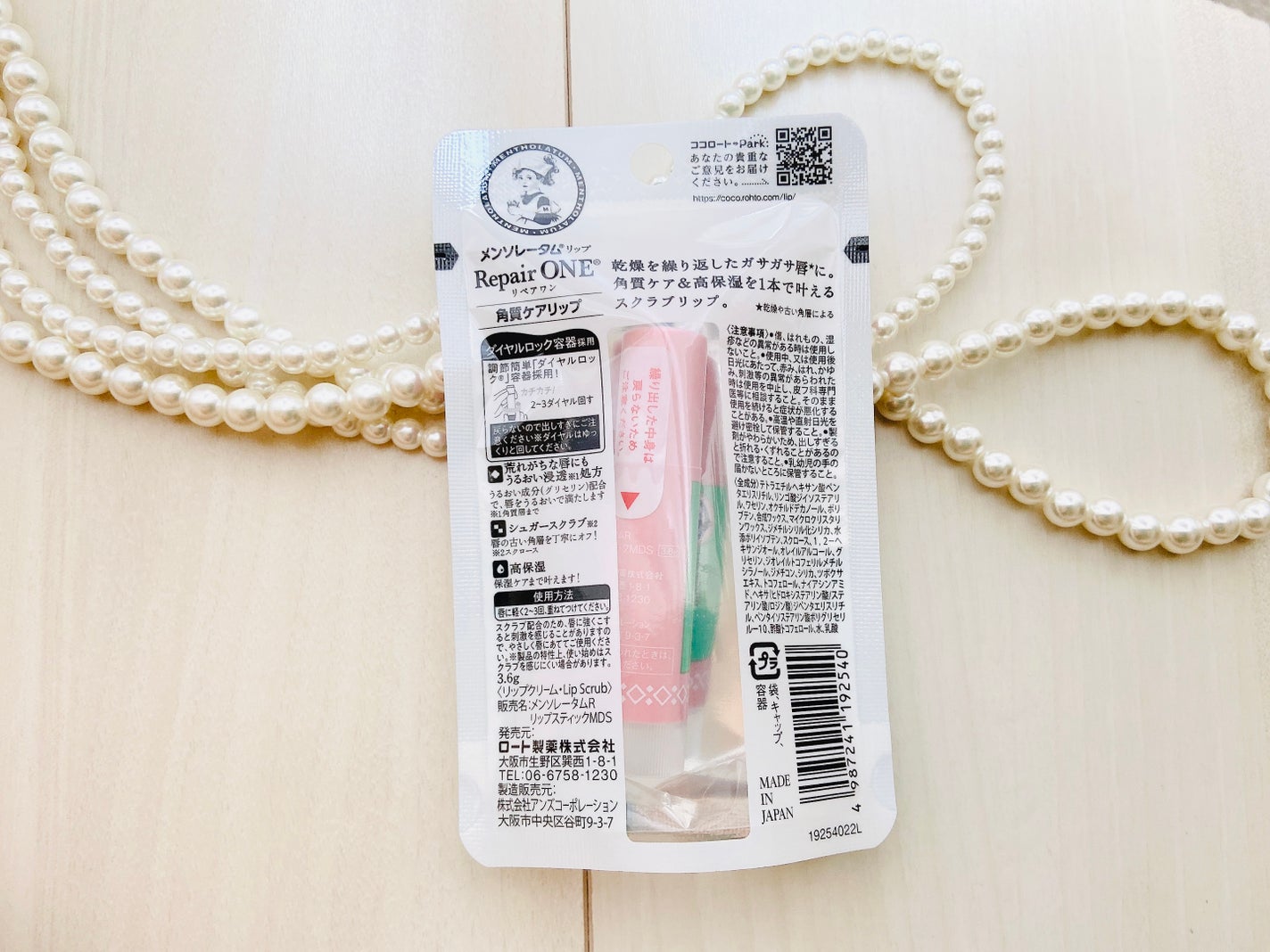 メンソレータム リペアワン 角質ケアリップ/メンソレータム/リップクリームを使ったクチコミ(4枚目)