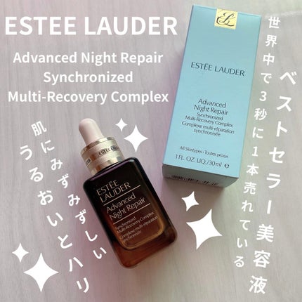アドバンス ナイト リペア SMR コンプレックス/ESTEE LAUDER/美容液を使ったクチコミ(1枚目)