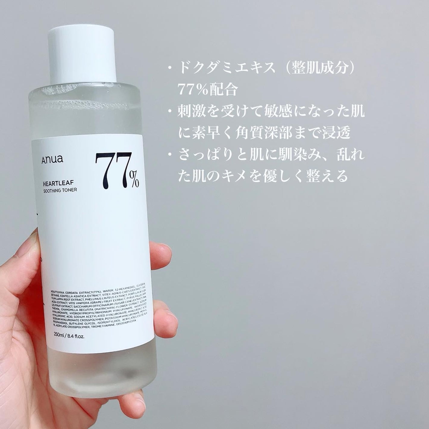 ドクダミ 77 スージングトナー/Anua/化粧水を使ったクチコミ(2枚目)