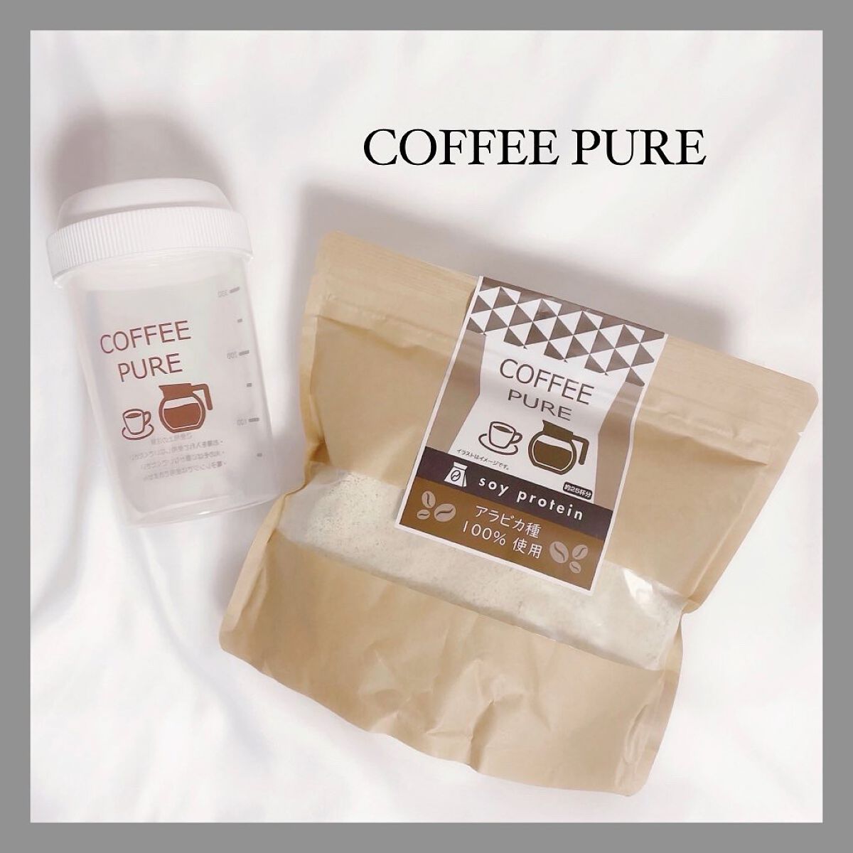 COFFEE PURE(ソイプロテイン)/ピュアパートナー/ソイプロテインを使ったクチコミ(1枚目)