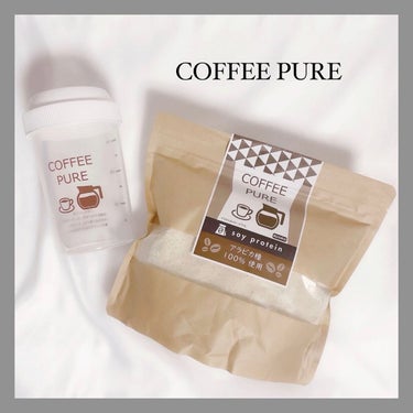 COFFEE PURE（ソイプロテイン）/ピュアパートナー/ドリンクを使ったクチコミ（1枚目）