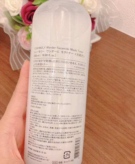Wonder Ceramide Mochi Toner(トニーモリーワンダーCモチトナー)/TONYMOLY/化粧水を使ったクチコミ(2枚目)