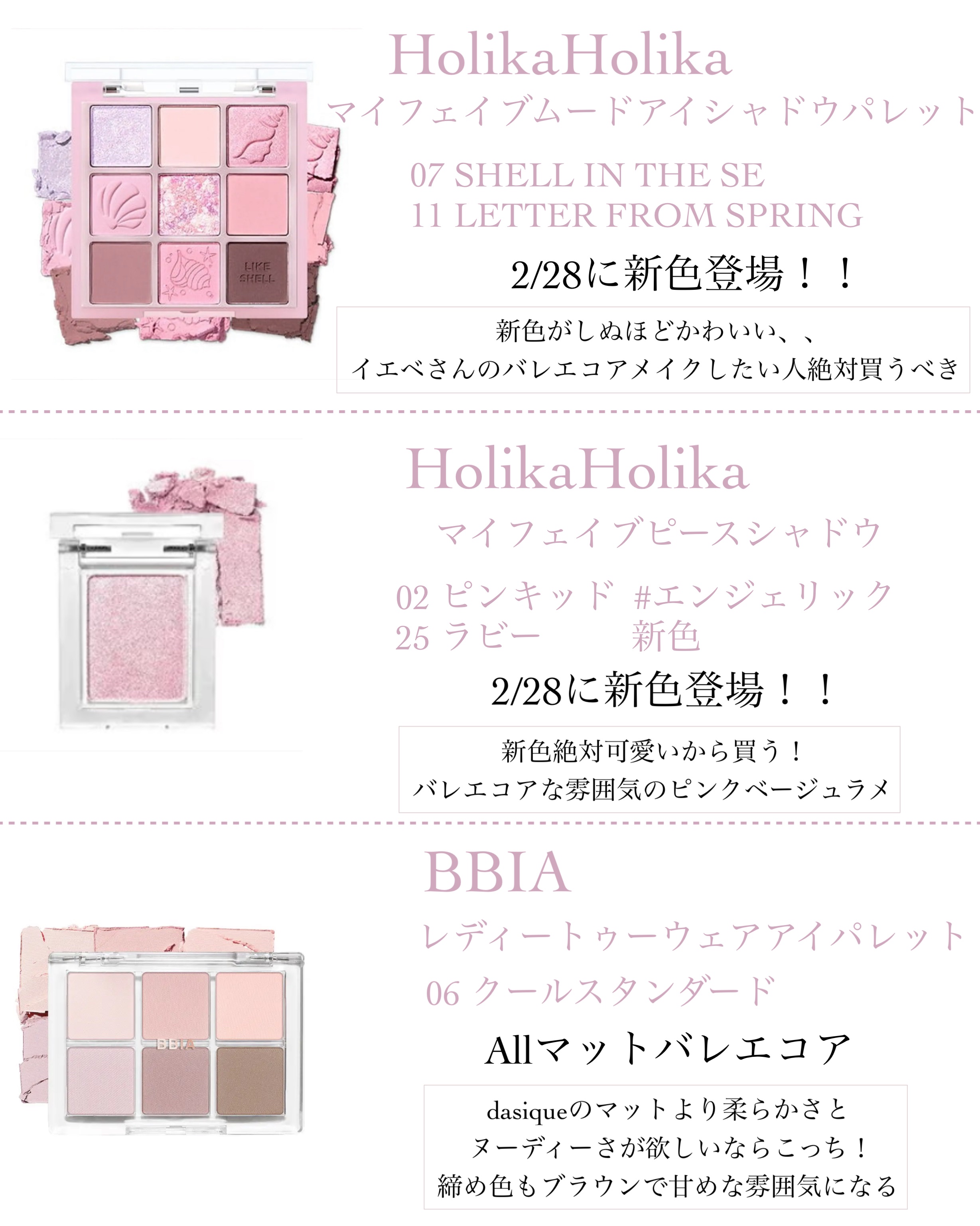 シャドウパレット｜dasique他、9商品を使った口コミ - 3/1からメガ割