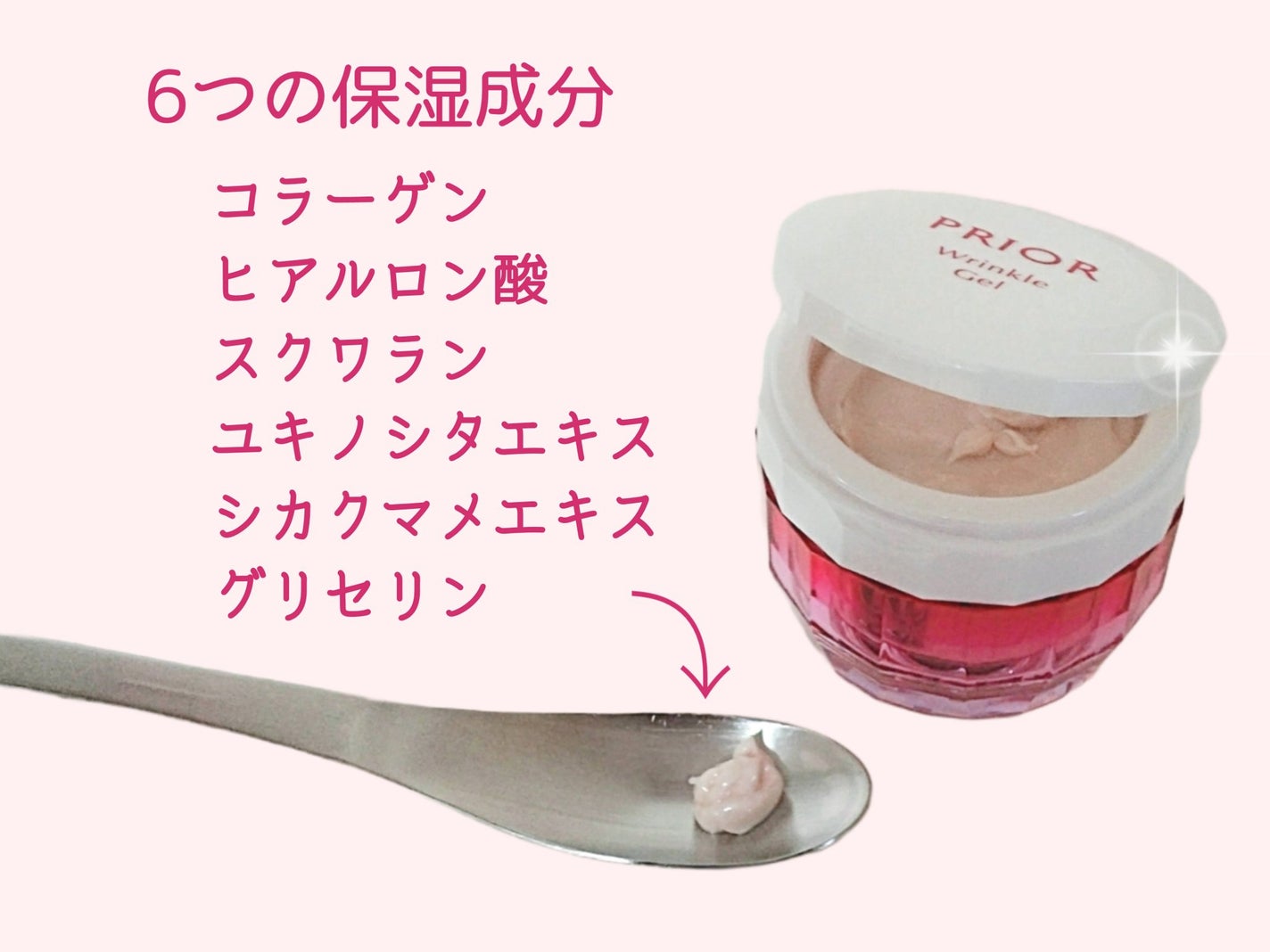 薬用 リンクル美コルセットゲル/プリオール/オールインワン化粧品を使ったクチコミ(2枚目)