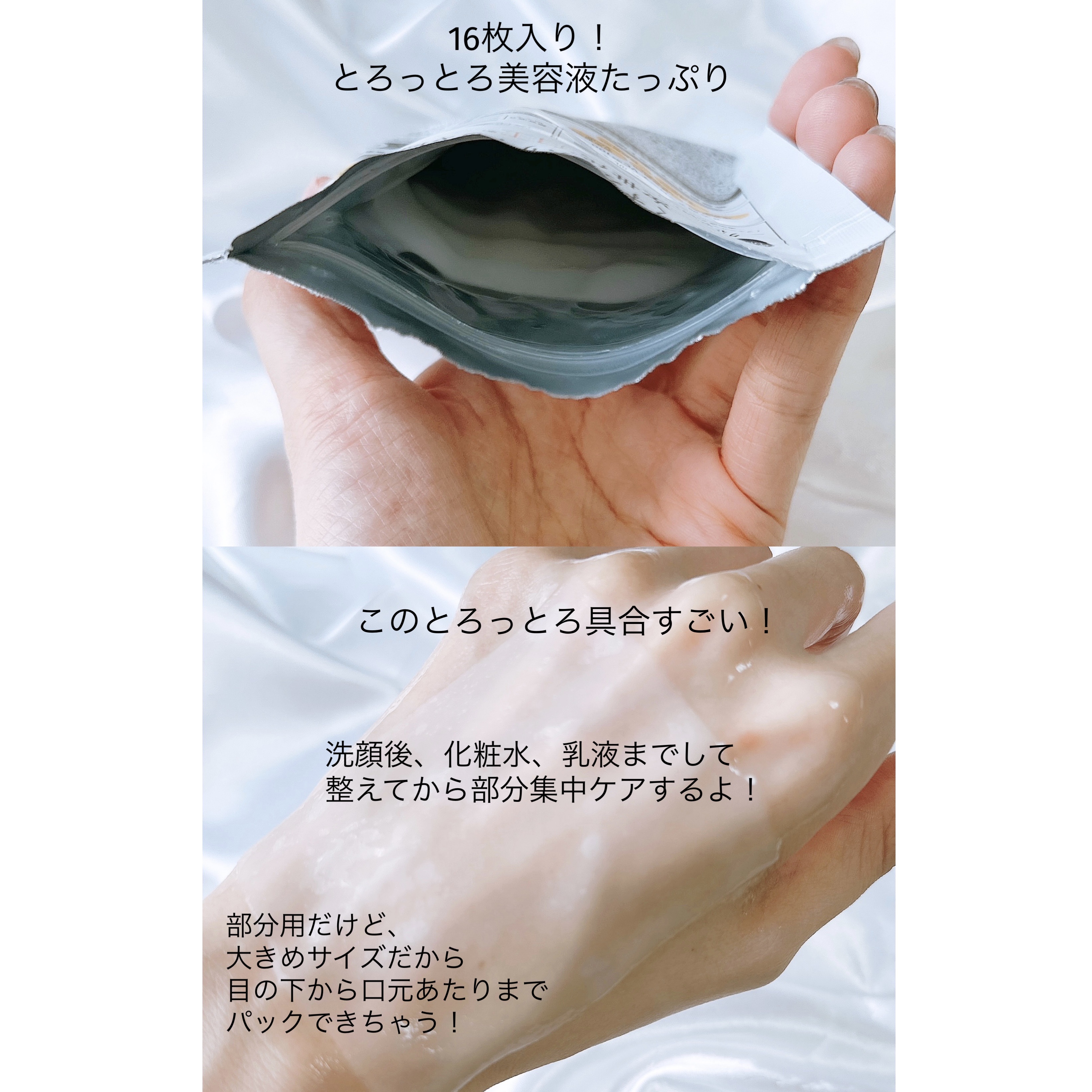 リズム べース ポイント集中パック（シャイン）/RISM/シートマスク・パックを使ったクチコミ（3枚目）