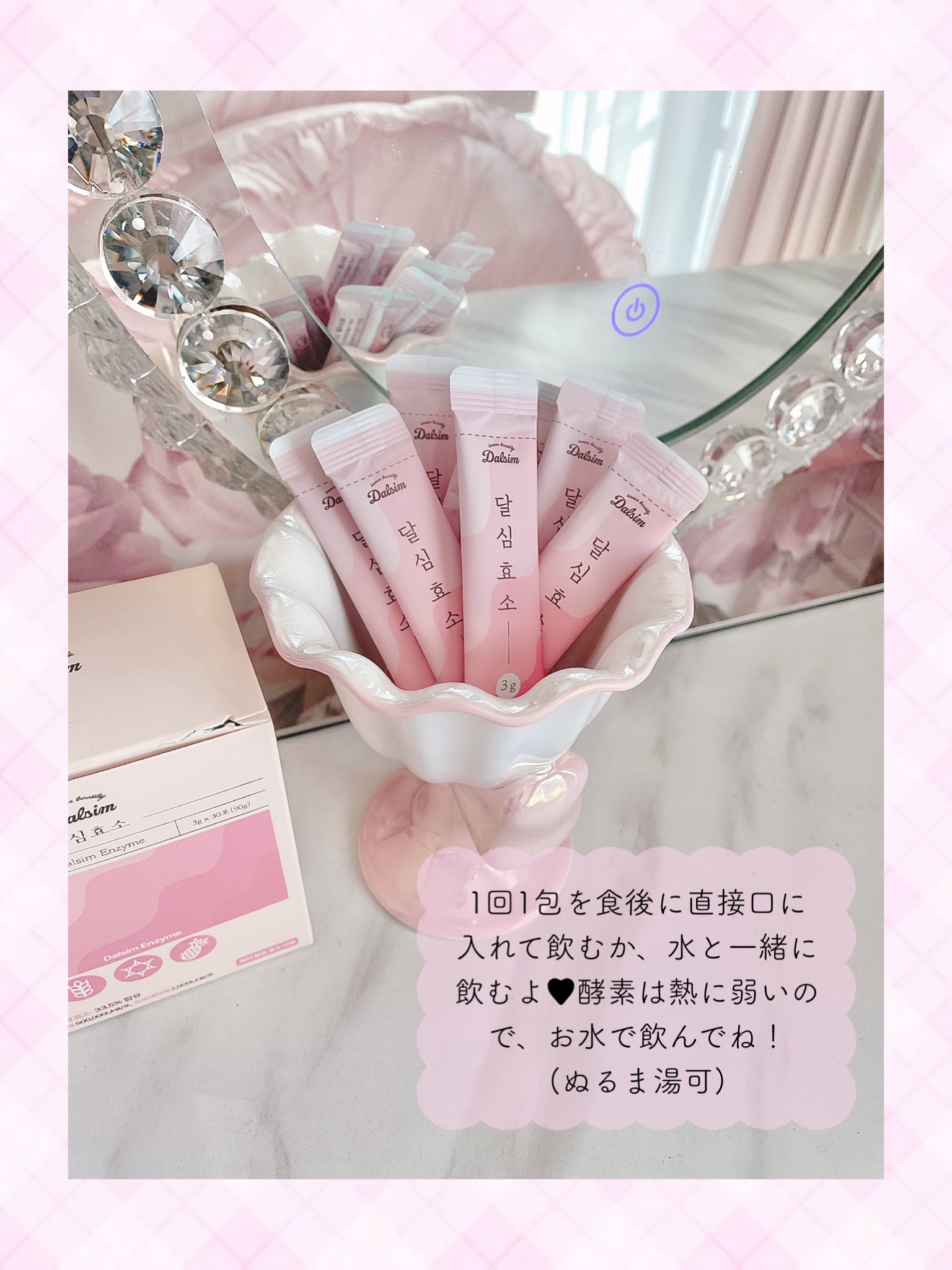 ダルシム酵素/ダルシム/酵素食品を使ったクチコミ（3枚目）