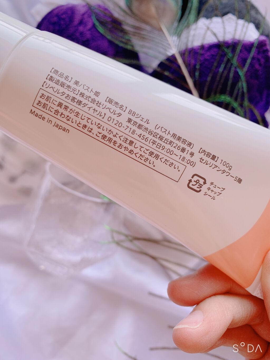 を使ったクチコミ（3枚目）