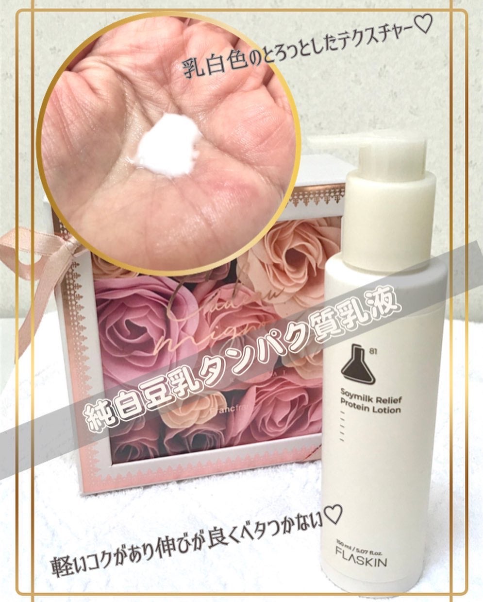 タンパク質フィラー90日スキンケアセット/FLASKIN/スキンケアキットを使ったクチコミ(5枚目)