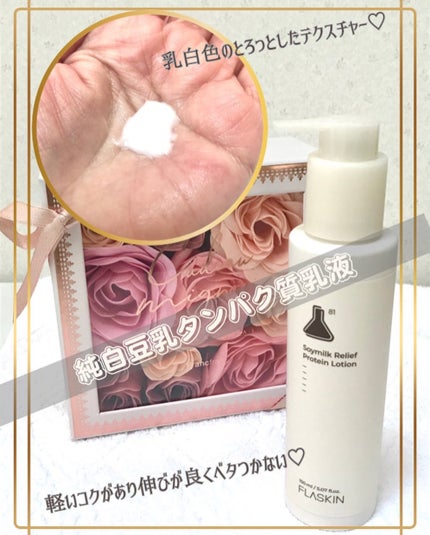 タンパク質フィラー90日スキンケアセット/FLASKIN/スキンケアキットを使ったクチコミ(5枚目)