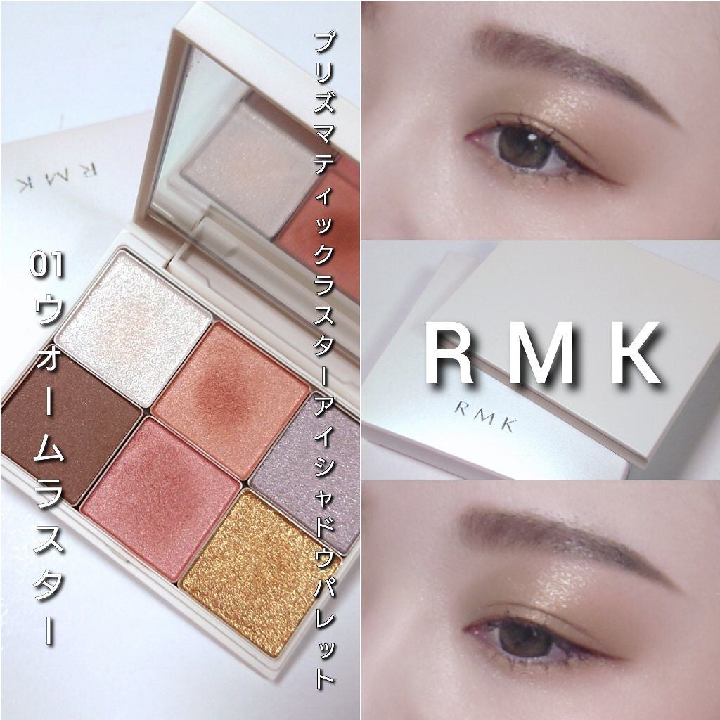 プリズマティックラスター アイシャドウパレット/RMK/アイシャドウパレットを使ったクチコミ(6枚目)