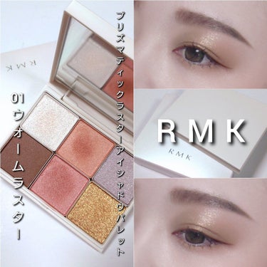 プリズマティックラスター アイシャドウパレット/RMK/アイシャドウパレットを使ったクチコミ（6枚目）