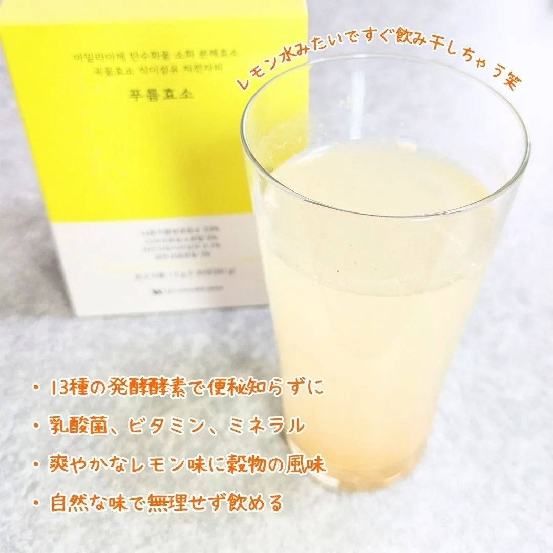 プルム酵素/PRUMWELLNESS/健康サプリメントを使ったクチコミ（3枚目）