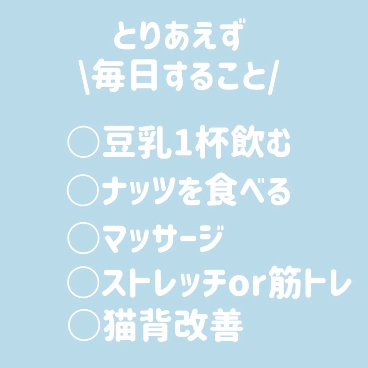 ♡せーにゃん♡🌷 on LIPS 「育乳日記📔/3日目。・゚・。。・゚・。。・゚・。。・゚・。・゚..」(2枚目)