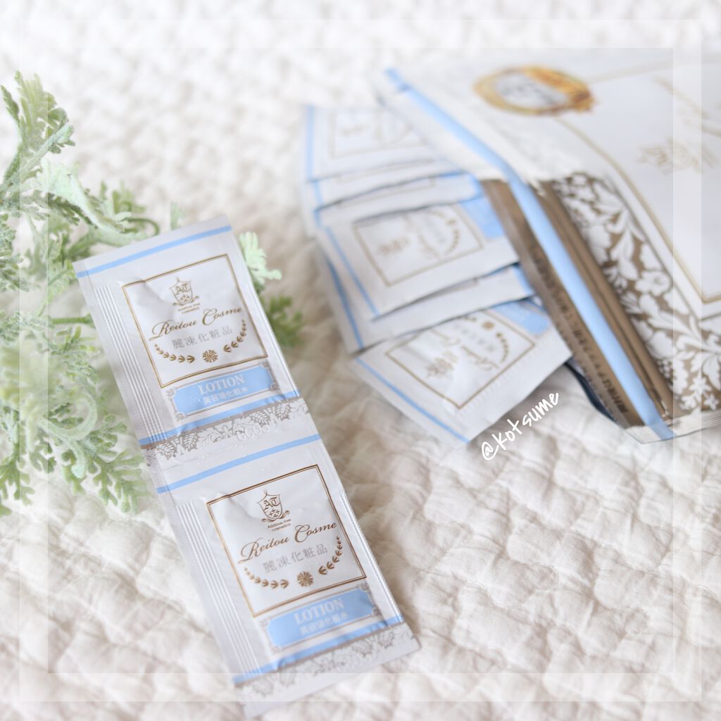 美容液化粧水/麗凍化粧品/化粧水を使ったクチコミ（1枚目）