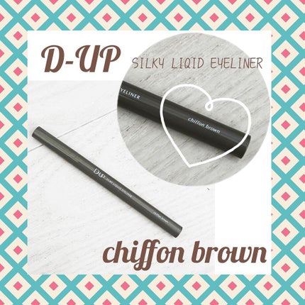 シルキーリキッドアイライナーWP/D-UP/リキッドアイライナーを使ったクチコミ(1枚目)