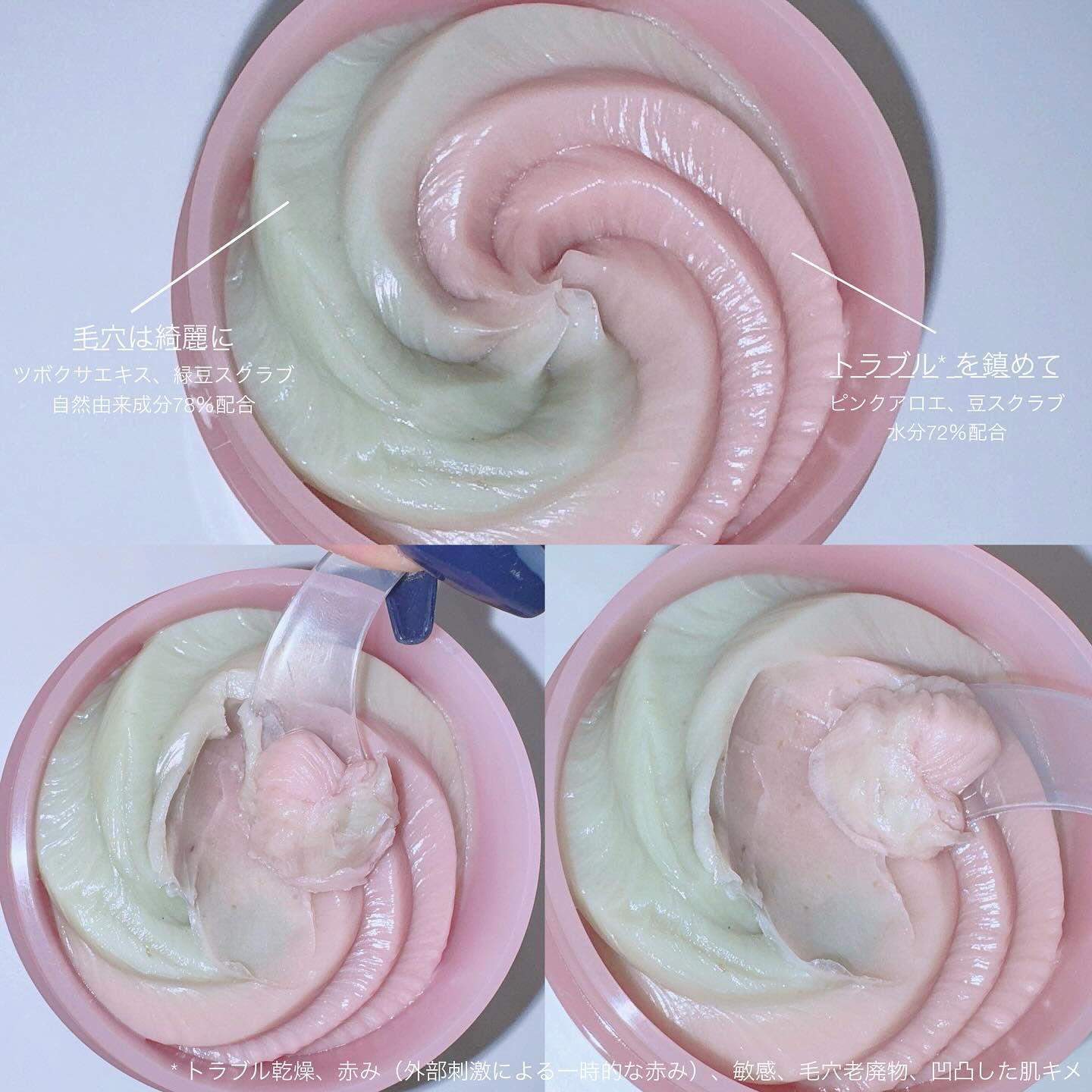 ピンクアロエメレンゲクレンザー/APRILSKIN/その他洗顔料を使ったクチコミ（3枚目）