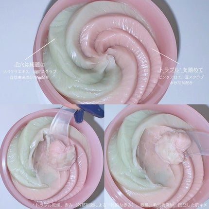 ピンクアロエメレンゲクレンザー/APRILSKIN/その他洗顔料を使ったクチコミ(3枚目)