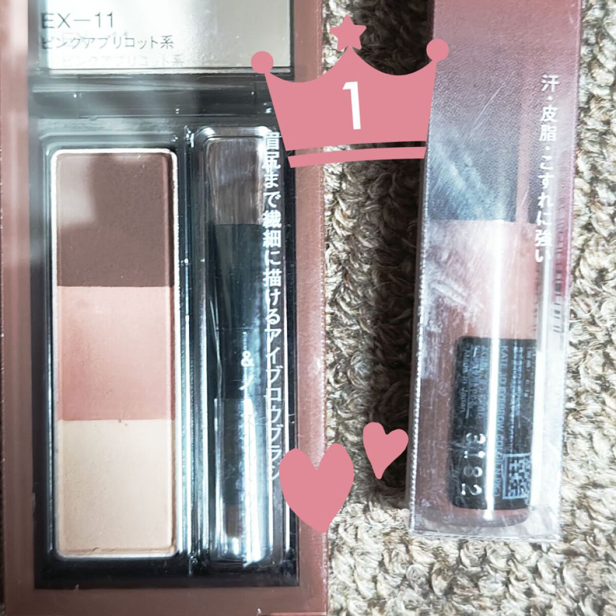 3DアイブロウカラーN/KATE/眉マスカラを使ったクチコミ（1枚目）