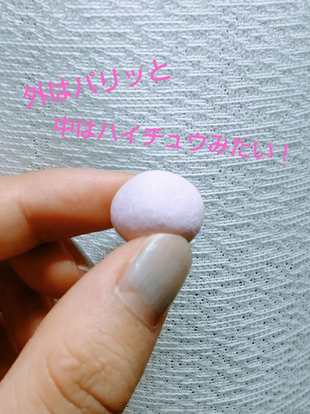 ふわりんかソフトキャンディ/クラシエフーズ/食品を使ったクチコミ(5枚目)