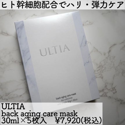 りんりん on LIPS 「話題のヒト幹細胞培養液配合のシートマスク✨✨年々長くなるお肌の..」(2枚目)