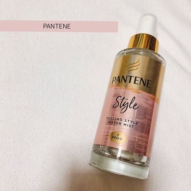 

────────────

PANTENE
セッティング　スタイル　ウォーターミスト


公式によると、トリートメントしながら、自然なスタイルを5時以降もキープし、手ぐしが通るくらいナチュラルに髪を