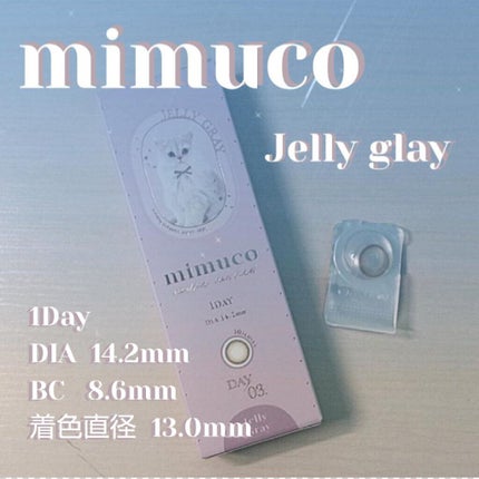 mimuco 1day/mimuco/ワンデー(1DAY)カラコンを使ったクチコミ(1枚目)