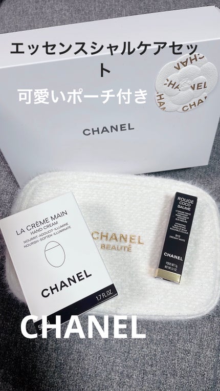 試してみた】シャネル エッセンシャル ケア セット CHANELの 試してみた】シャネル エッセンシャル ケア セット CHANELの