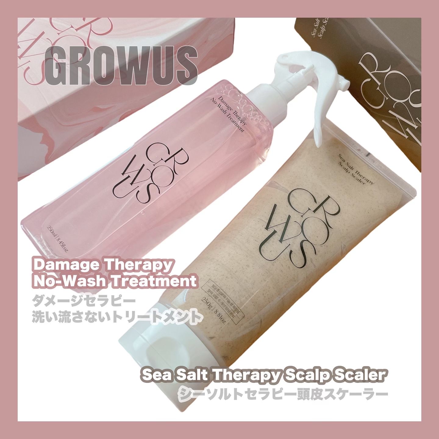 シーソルトセラピースカルプスケーラー/GROWUS/ヘッドスクラブを使ったクチコミ（1枚目）