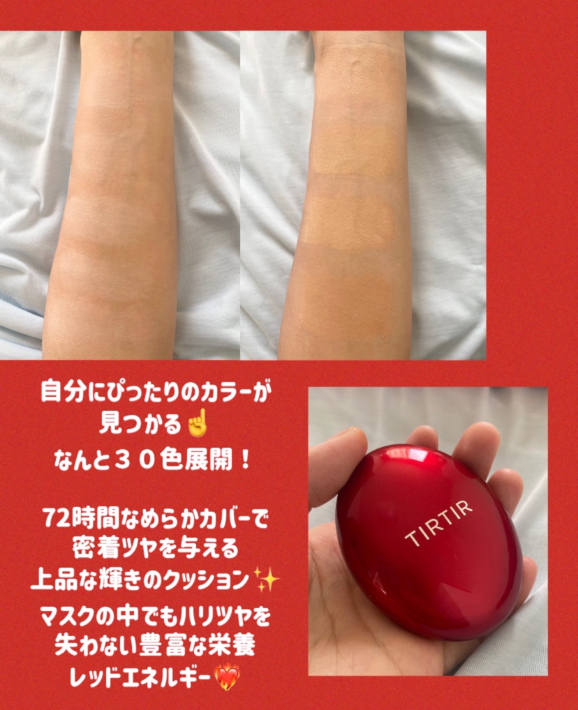 マスク フィット レッド クッション 27C クール ベージュ/TIRTIR(ティルティル)/クッションファンデーションを使ったクチコミ（3枚目）