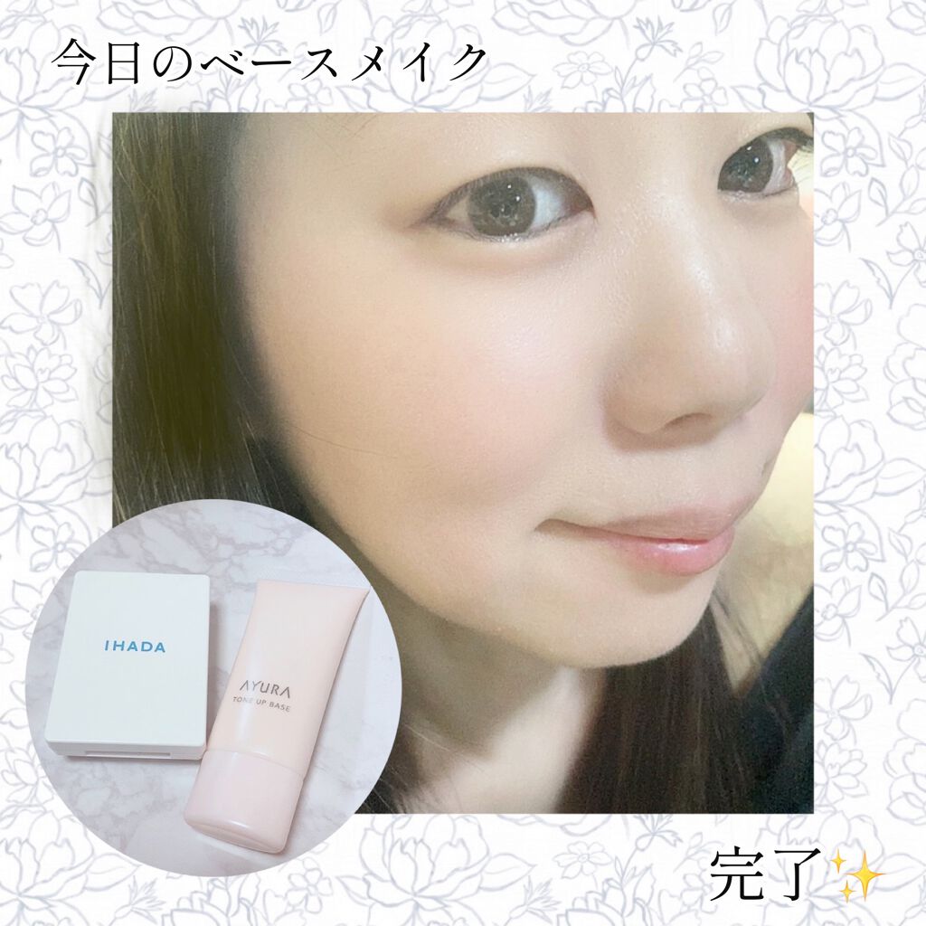 トーンアップベース/AYURA/化粧下地を使ったクチコミ（1枚目）