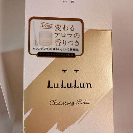 ルルルン クレンジングバーム(アロマタイプ)/ルルルン/クレンジングバームを使ったクチコミ(9枚目)