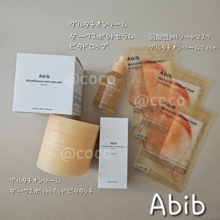 アビブ グルタチオンソームダークスポットセラムビタドロップ/Abib /美容液を使ったクチコミ(1枚目)