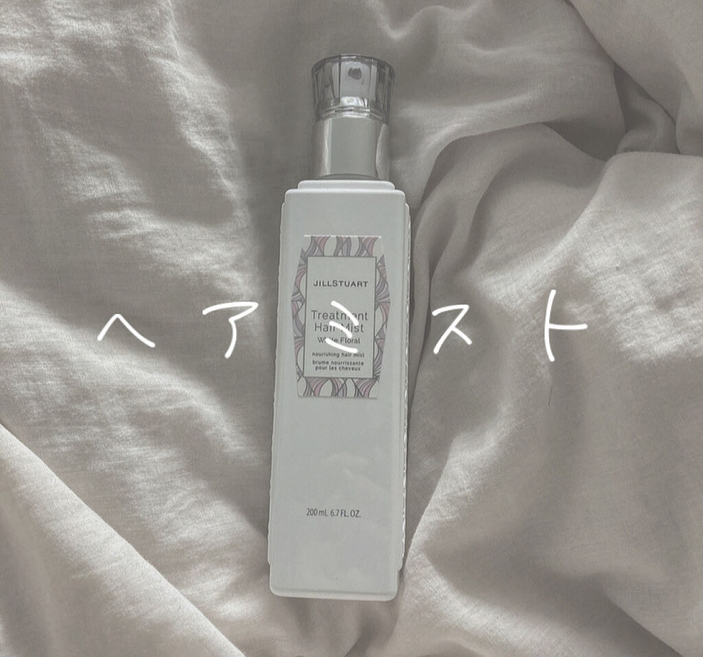 ジルスチュアート トリートメント ヘアミスト/JILL STUART/ヘアミストを使ったクチコミ（1枚目）