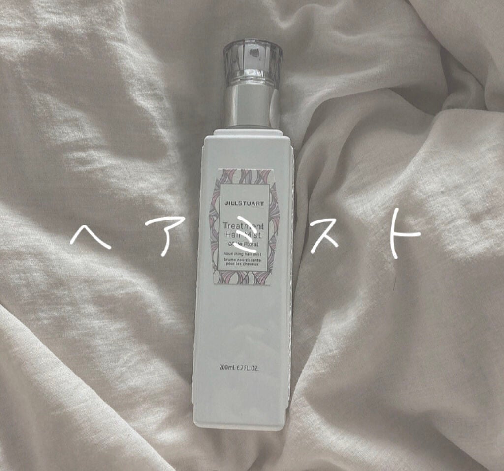 ジルスチュアート トリートメント ヘアミスト/JILL STUART/ヘアミストを使ったクチコミ(1枚目)