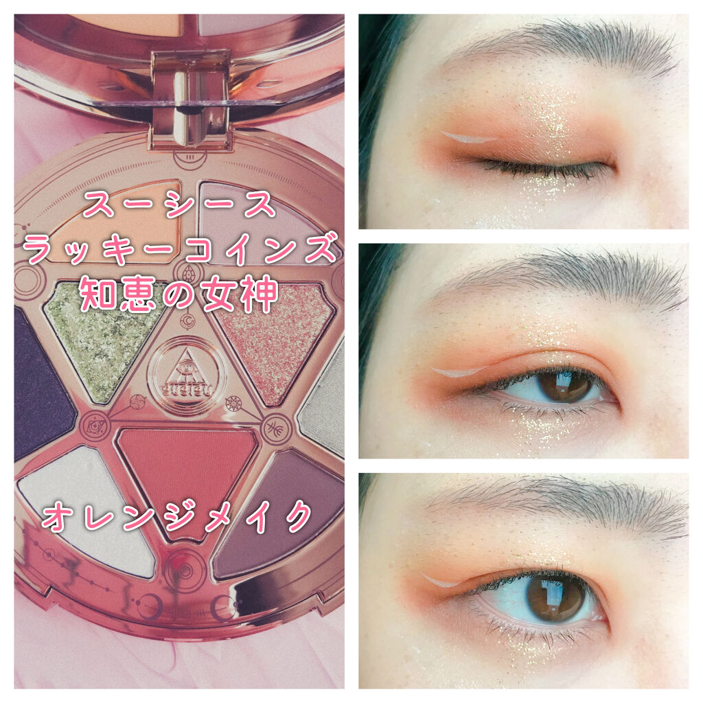 GODDESS 9 EYESHADOW 01/SUSISU/アイシャドウパレットを使ったクチコミ（1枚目）