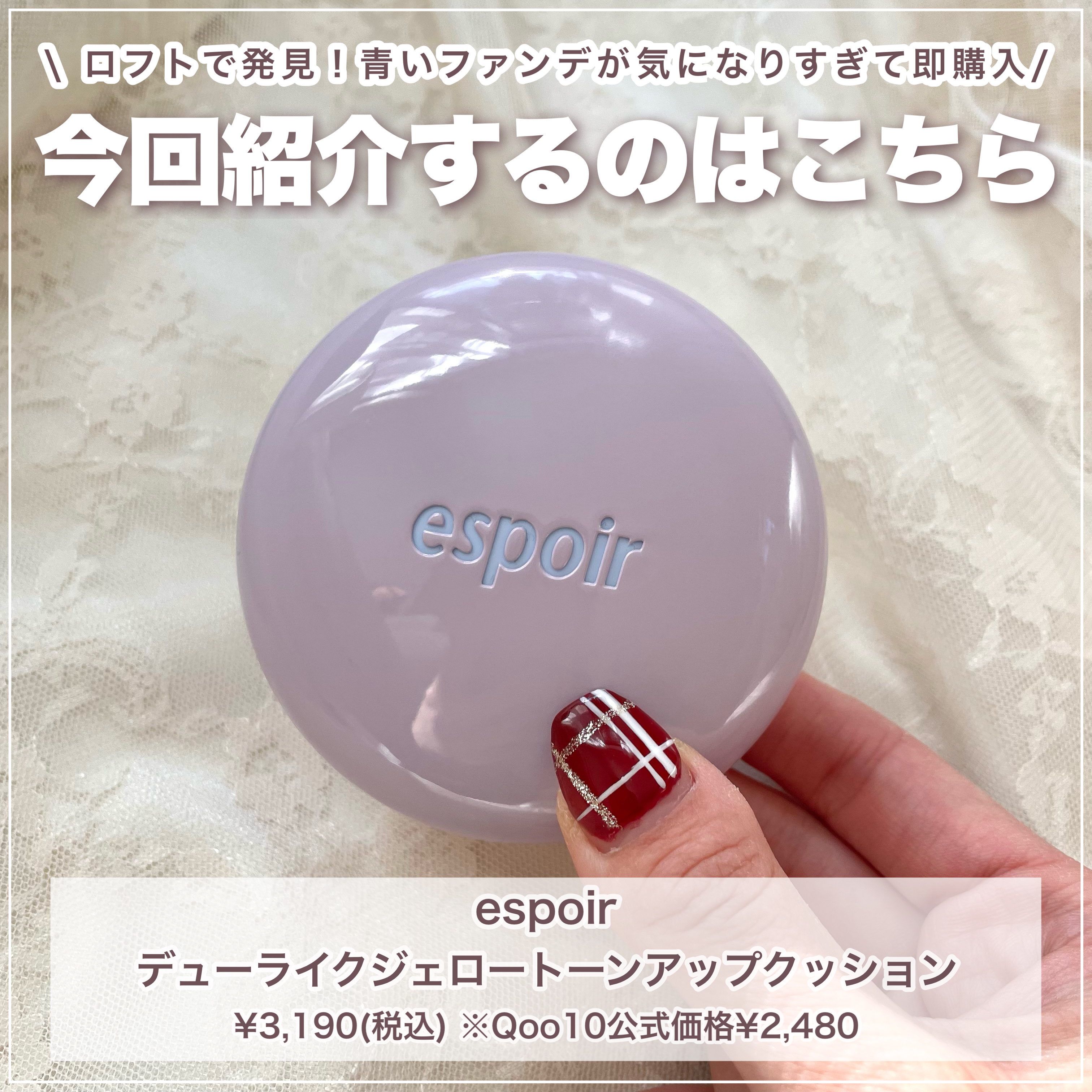 ブライトピュアベースCC/CandyDoll/CCクリームを使ったクチコミ（2枚目）