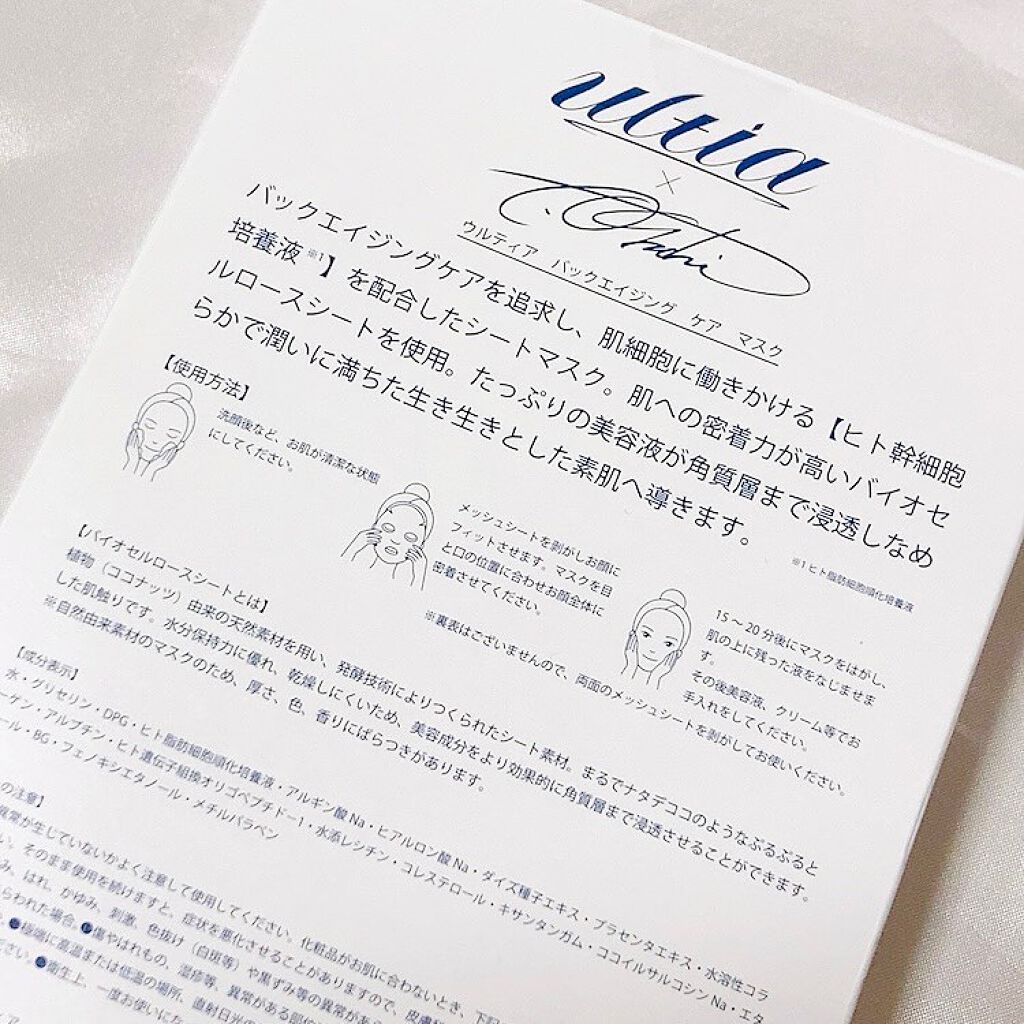 back aging care mask/ULTIA/シートマスク・パックを使ったクチコミ(4枚目)