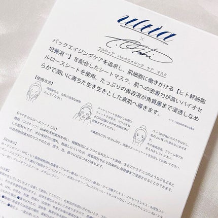 back aging care mask/ULTIA/シートマスク・パックを使ったクチコミ(4枚目)