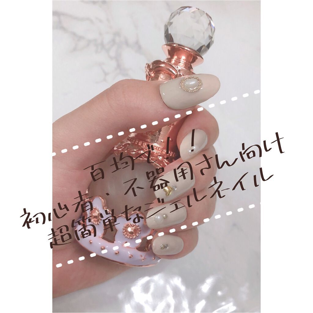 ネイルシール/セリア/ネイルシールを使ったクチコミ（1枚目）