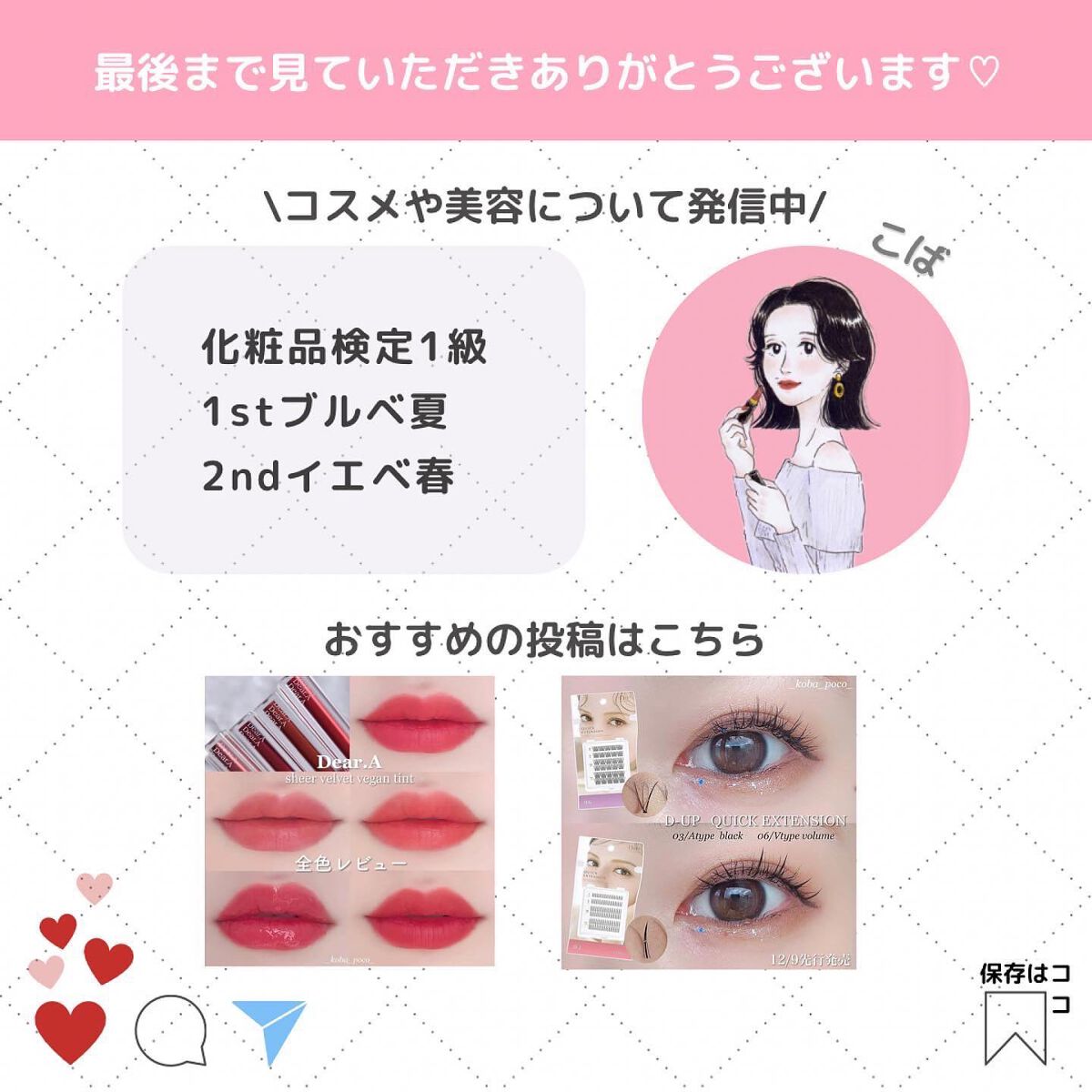 フェアリーコアステイブラーベルベットティント/NaeTIS/リップティントを使ったクチコミ(9枚目)