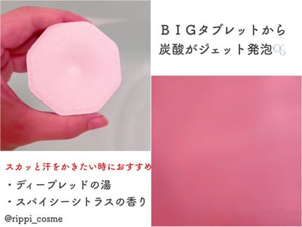 モンスターバブル スッキリFREE /バブ/炭酸系入浴剤を使ったクチコミ(2枚目)