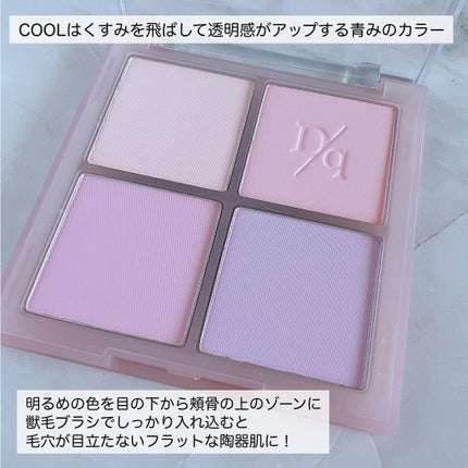 ブレンディングムードチーク/dasique/パウダーチークを使ったクチコミ(5枚目)