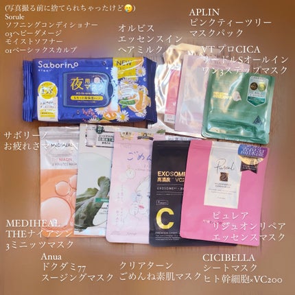 ピンクティーツリーマスクパック/APLIN/シートマスク・パックを使ったクチコミ(3枚目)