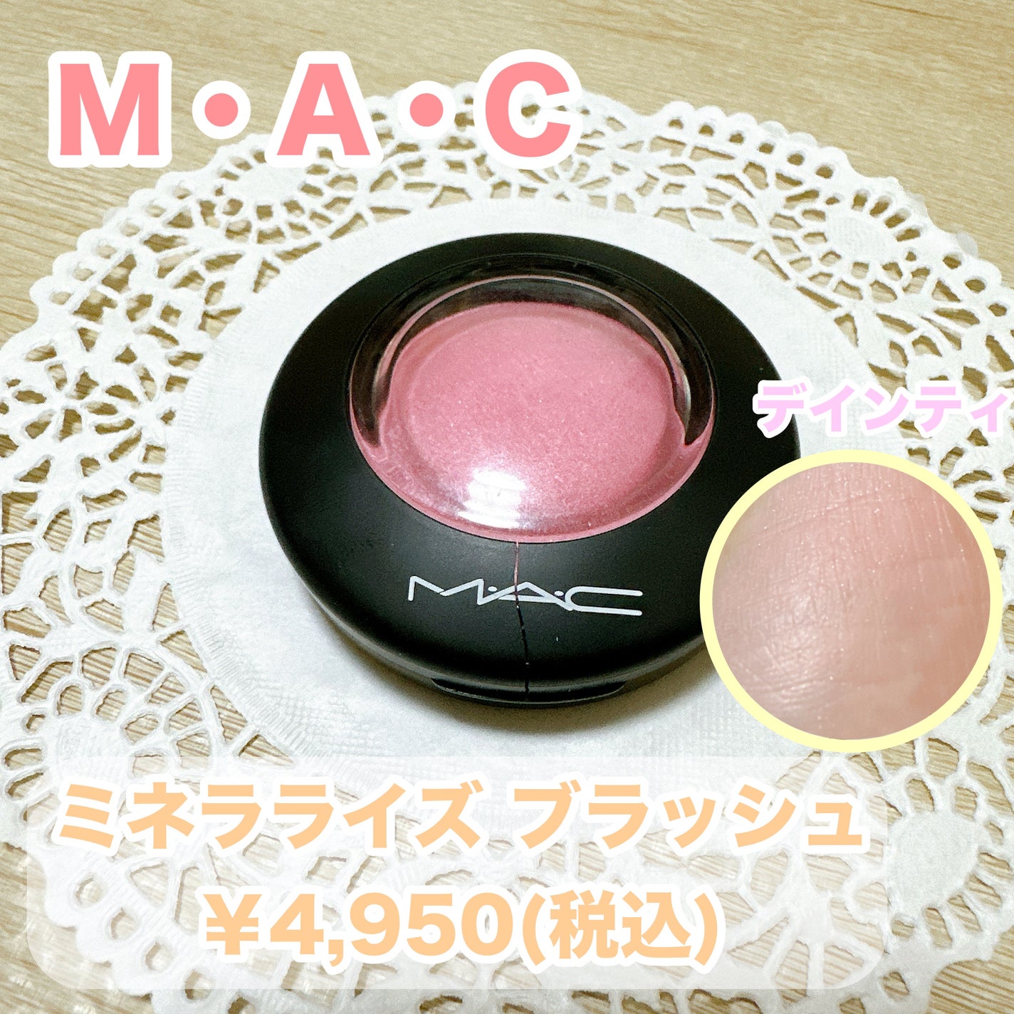 M·A·C ミネラライズ ブラッシュ/M・A・C/パウダーチークを使ったクチコミ(1枚目)