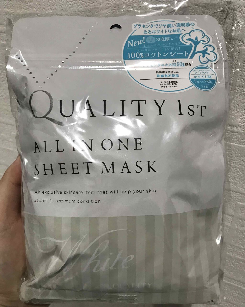 オールインワンシートマスク ホワイトEX/クオリティファースト/シートマスク・パックを使ったクチコミ(1枚目)